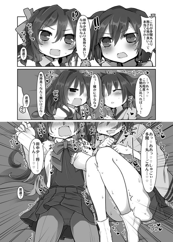 長波様と飛龍の寝取られ漫画 