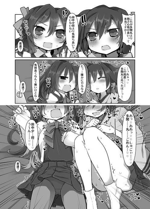 長波様と飛龍の寝取られ漫画 
