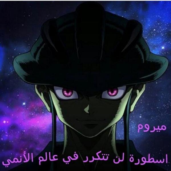 хантер х хантер персонажи меруэм. король муравьев химер хантер х хантер. хантер хантер меруэм. король химер. меруэм охотник x охотник.