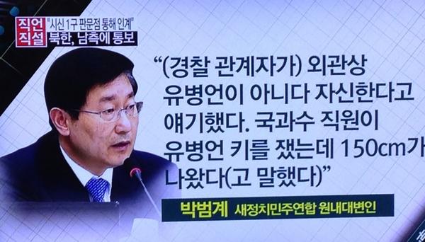 노답 범계 "<a href="/admiralsim/">심동보</a>: 유병언이 아니라는 의혹을 제기한 저의가 오히려 의혹 투성이입니다. 국가 기관의 과학적 조사 결과를 전면 부정하고 괴담을 공론화 한 사람이 국회의원? 한심한 놈~ "
