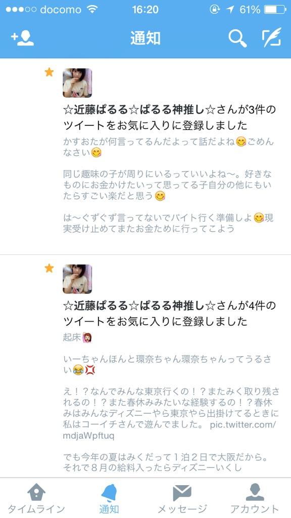 みくちゃん Pipi M Twitter