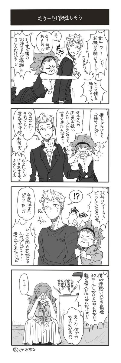 アイドルマスターサイ ドMの4コマを描きました(翔ちゃん先輩のお姉さんが想像で描かれています) 