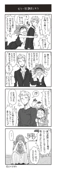 アイドルマスターサイ ドMの4コマを描きました(翔ちゃん先輩のお姉さんが想像で描かれています) 
