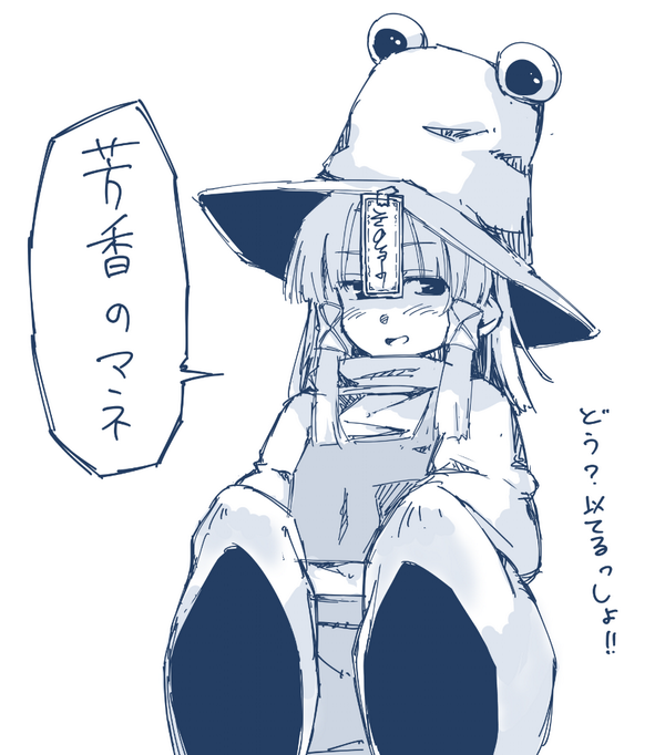 モノマネ諏訪子 