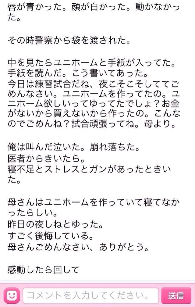 1分で泣ける話 野球少年の後悔 母さんごめん ありがとう Http T Co 9idvhaj9pb 1分で泣ける話 野球少年の後悔 母さんごめん ありがとう Http T Co 9idvhaj9pb
