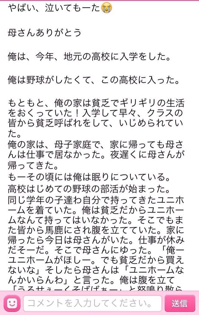 1分で泣ける話 على تويتر 野球少年の後悔 母さんごめん ありがとう Http T Co 9idvhaj9pb 1分で泣ける話 على تويتر 野球少年の後悔 母さんごめん ありがとう Http T Co 9idvhaj9pb