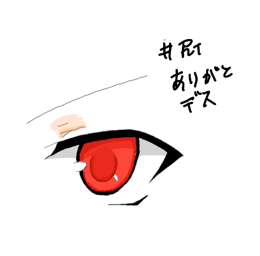 Rtした人の目を想像で描くのtwitterイラスト検索結果 古い順 Rtした人の目を想像で描くのtwitterイラスト検索結果 古い順