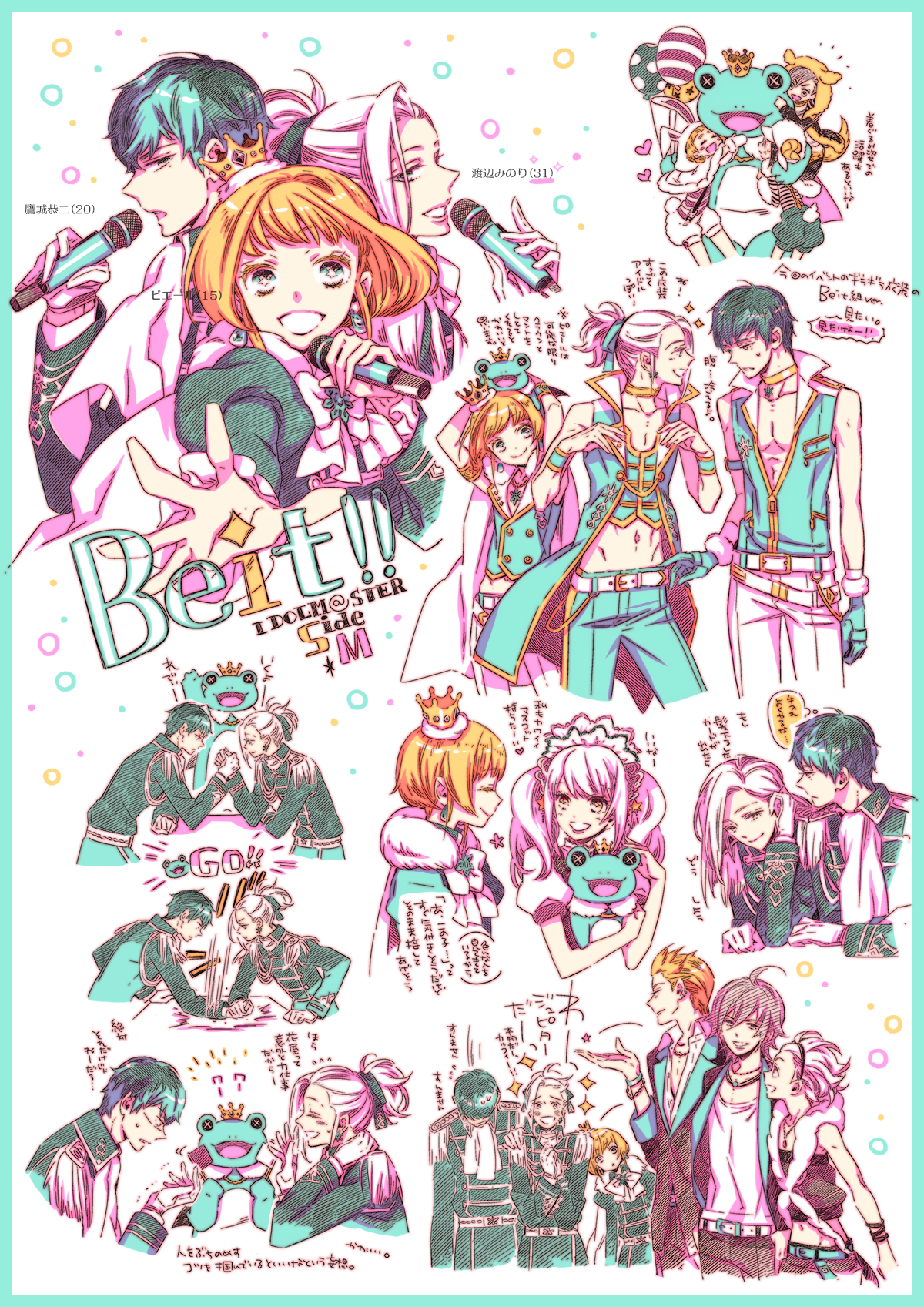 星野リリィ こないだのmマスbeit絵詰め合わせに簡単に色をつけました あと一応キャラ紹介 名前年齢だけ を入れました Http T Co 7bbjhnfsfz 星野リリィ こないだのmマスbeit絵詰め合わせに簡単に色をつけました あと一応キャラ紹介 名前年齢だけ を入れました Http T Co 7bbjhnfsfz