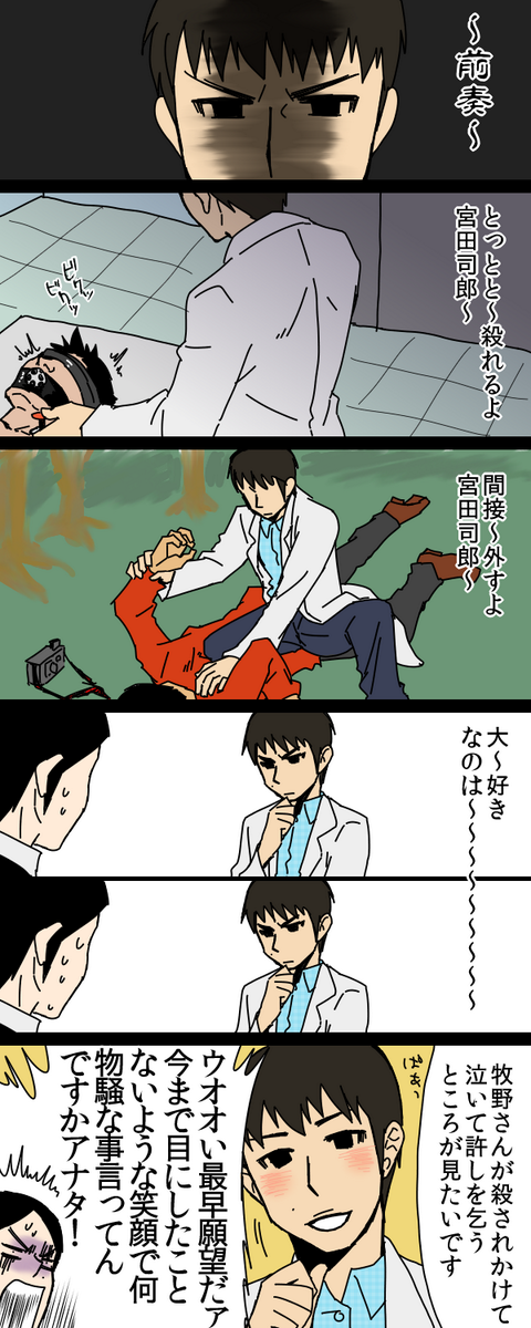 宮田司郎のtwitterイラスト検索結果 古い順