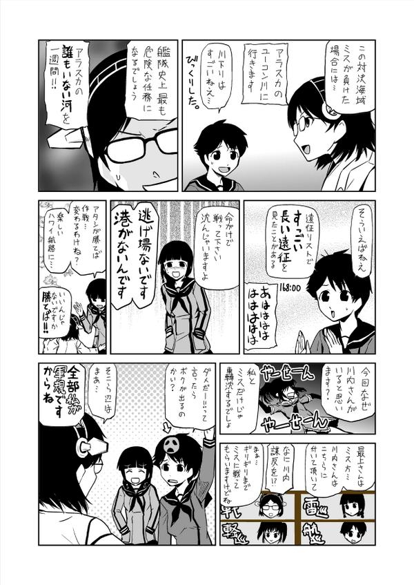 #水雷どうでしょう まだ今月の仕事終わってないけどニコ生あると聞いては更新せざるを得ない!しかも対決列島!
http://t.co/jZTj5hYKCY 