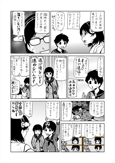 #水雷どうでしょう まだ今月の仕事終わってないけどニコ生あると聞いては更新せざるを得ない!しかも対決列島!
http://t.co/jZTj5hYKCY 