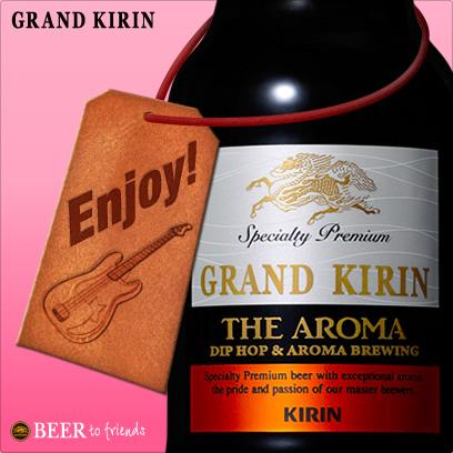 keikko06's tweet photo. @tyorinko やったー！当たったみたい！ GRAND KIRIN THE AROMAが贈られました。 #BEERtofriends http://t.co/QvxtHYkumL http://t.co/9Qe4T0TVUI