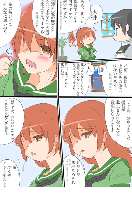 我が鎮守府の日常 #艦これ 
