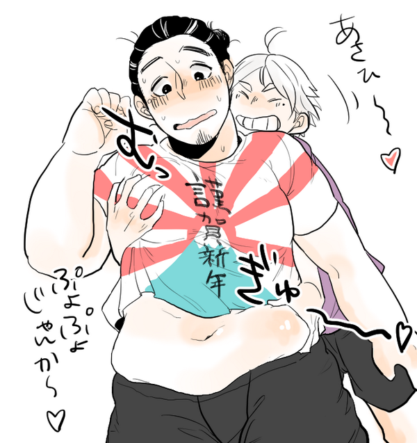 あさひさん肥やしたん♡ 