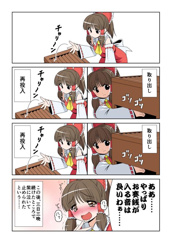 東方4コマ描きました!
http://t.co/7wFen3UaQh 