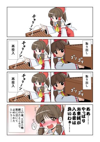 東方4コマ描きました!
http://t.co/7wFen3UaQh 