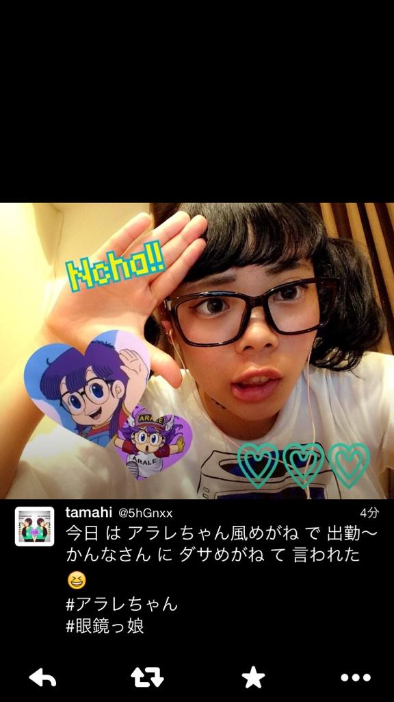Tamahi 今日 は アラレちゃん風めがね で 出勤 かんなさん に ダサめがね て 言われた アラレちゃん 眼鏡っ娘 Http T Co Njgbwzafjd