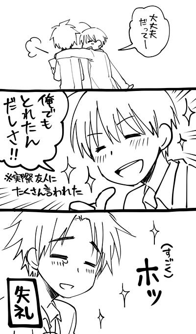 がんばります!!! 