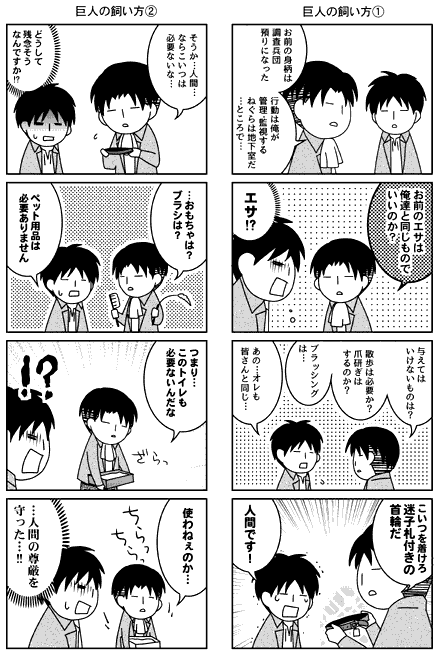 原稿中は「このネタは面白いのか」「どなたかと被ってそうだな」という迷いが出るんですけど、結局、自分が描きたいように描くのがいちばん楽しいので、そのように!
今日のノルマ達成したのでおやすみなさーい! 