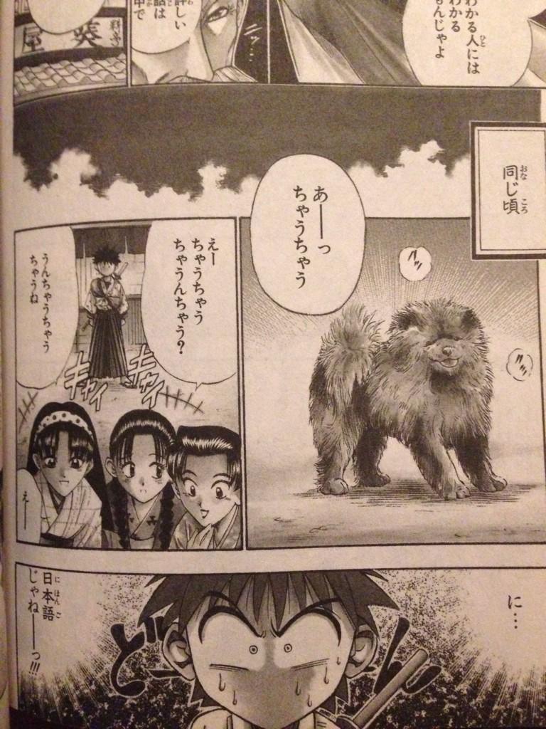 Uzivatel 1 Na Twitteru Phi 0211 Can ああすみません るろうに剣心ネタかなぁと思いまして ちょっと古かったですね Http T Co R5rjurjab4 Uzivatel 1 Na Twitteru Phi 0211 Can ああすみません るろうに剣心ネタかなぁと思いまして ちょっと古かったですね Http T Co R5rjurjab4