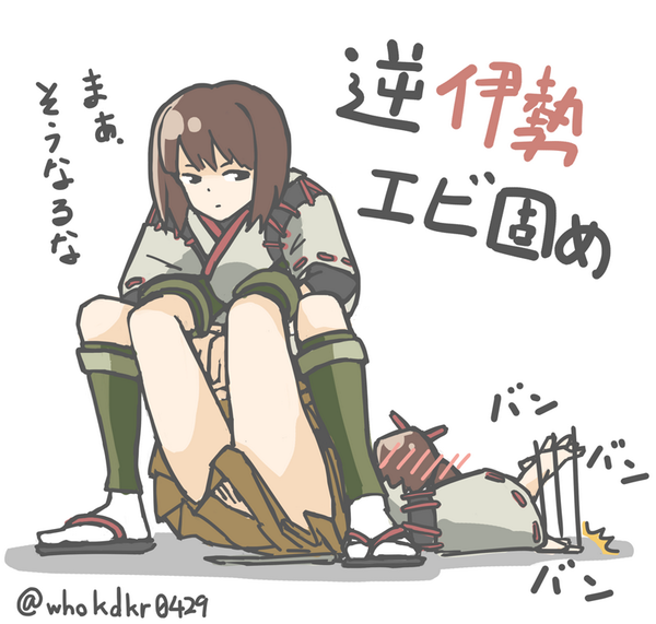 まぁ、そうなるな #艦これ版深夜の真剣お絵描き60分一本勝負 