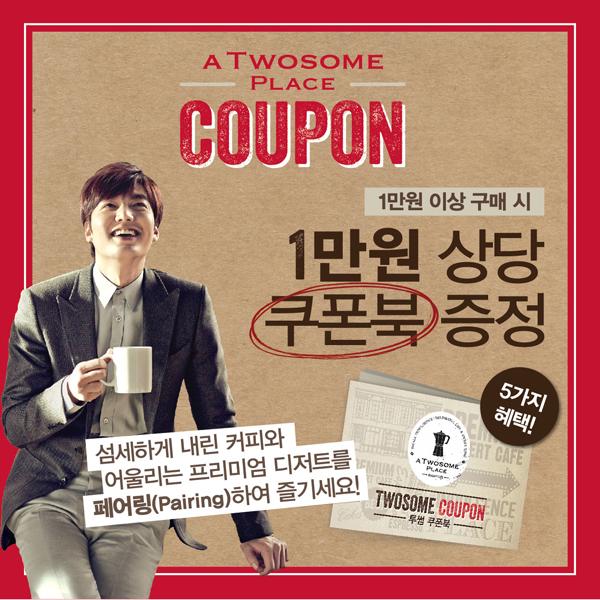 ★1만원 이상 구매 시, 커피&amp;디저트를 스마트하게 즐길 수 있는 5가지 혜택 담은 쿠폰북 증정!(~8/31, 소진 시 종료) ★▶쿠폰사용:~9/30 ▶발급매장에서 사용가능(쿠폰북 내 기재된 매장명을 확인하세요)