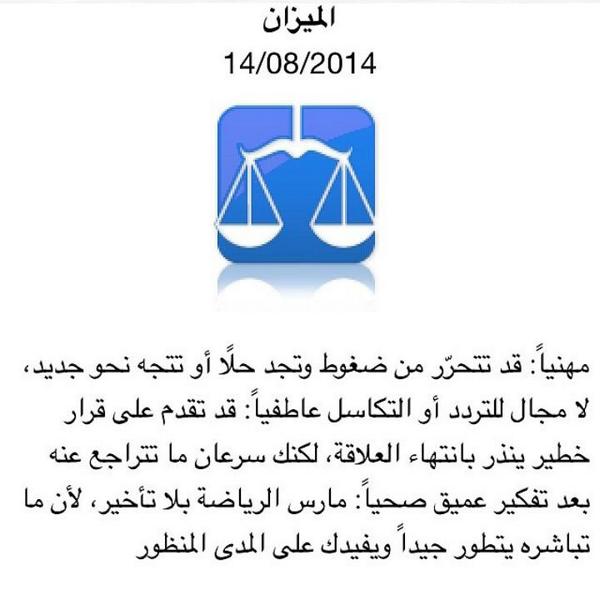 الميزان