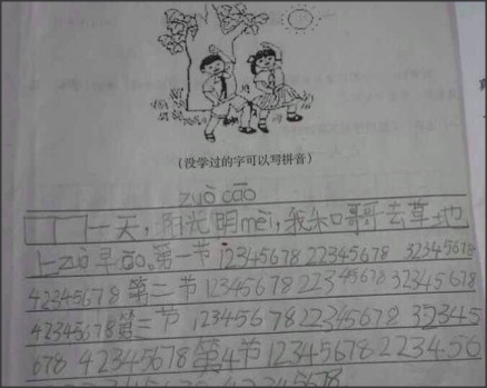 Edourdoo's tweet image. #段子 好一篇作文