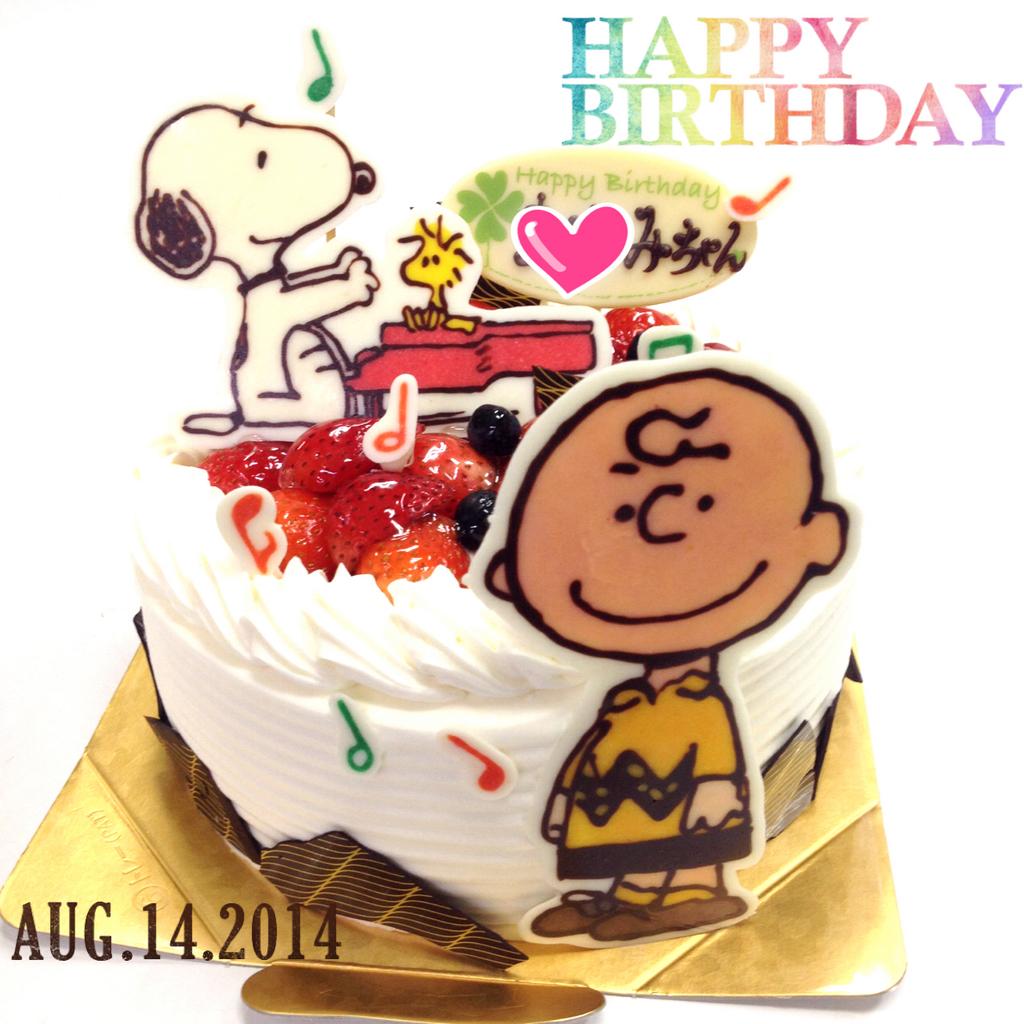キャラデコ職人 スヌーピー チャーリーブラウンのイラストを飾ったバースデーケーキです 多分このキャラクターが好きって事は 自分らと同世代ですね お誕生日おめでとうございます ハッピーな一年を Http T Co Wqcmkazgn4 Twitter