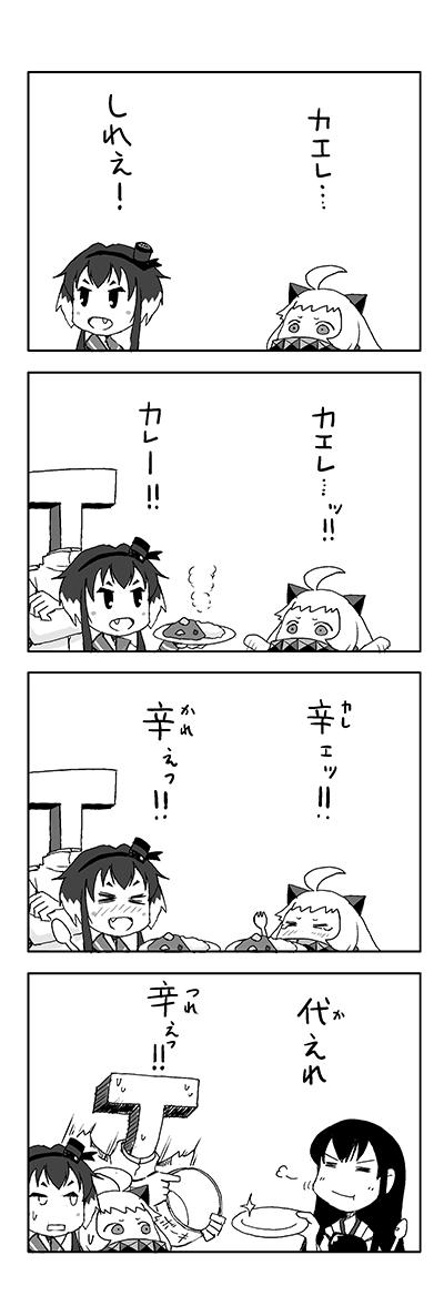 MI作戦になって正規空母の本気を見せ付けられた 