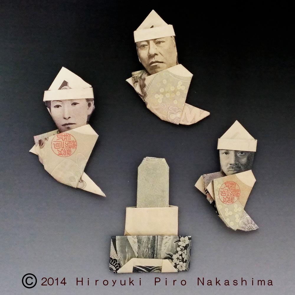 ピロ お札折り紙作家 Money Origami Artist No Twitter お盆スペシャル 幽霊野口 幽霊一葉 幽霊諭吉 墓 皆様 お墓参りは済みましたか ご先祖様がお墓の前でワクワクしながら皆様をお待ちしてりますぞ Http T Co 9zo7rcsqxf