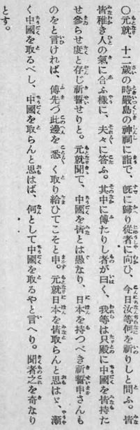 名将言行録まとめ2 Togetter [トゥギャッター]