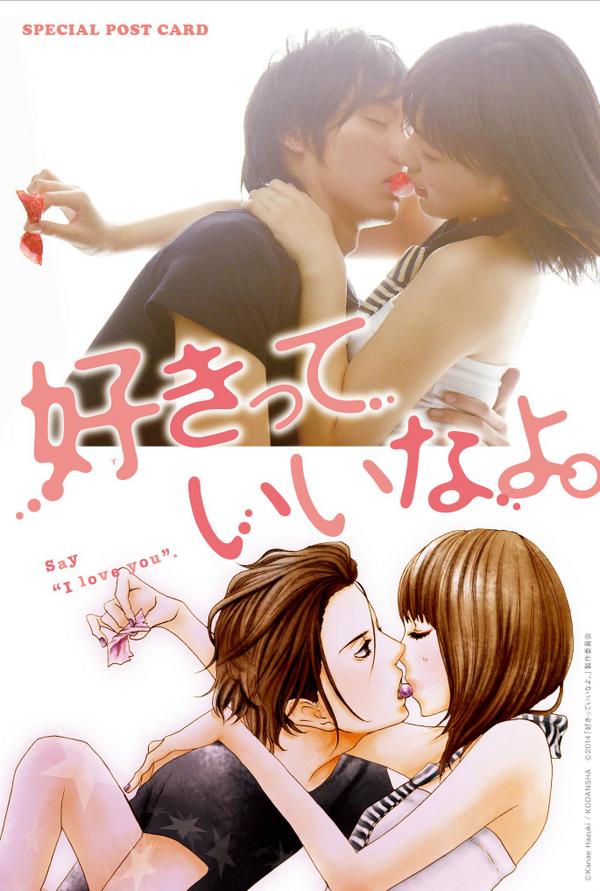 映画 好きっていいなよ 公式 ロングラン上映決定記念 幻のアメチュービジュアルスペシャルポストカードの 入場者プレゼント実施劇場はこちらからご確認ください ノ ノ Http T Co Khyq8uqlma 各劇場 数に限りがございます Http T