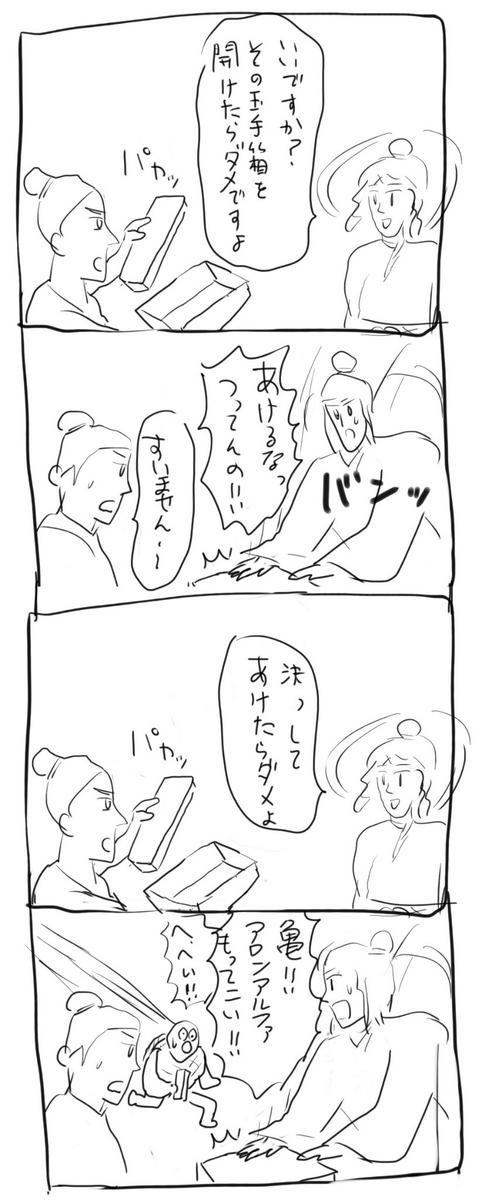 普通とはちょっと違う４コマ 