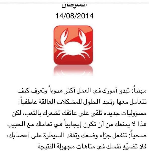السرطان