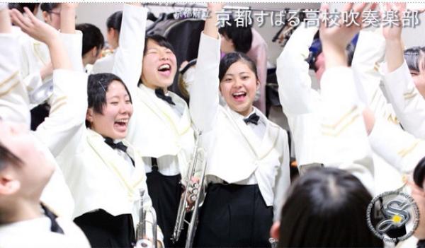 Uzivatel 吹奏楽部紹介bot Na Twitteru 京都すばる高等学校吹奏楽部 京都府吹奏楽コンクールでは毎年のように金賞を受賞 昭和60年4月の京都府立商業高校開校と同時に誕生した 府商吹奏楽部 まとまった演奏が魅力です Http T Co 75cyci4h6q