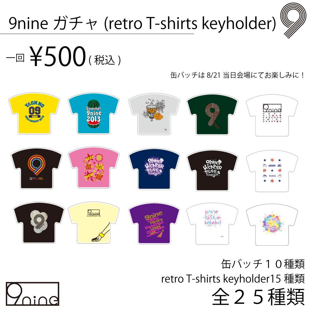 ♡ 9nine関連グッズ ♡ 9-nine-』豪華限定版 開封してみた！！ | SPECIAL | 9-nine-公式