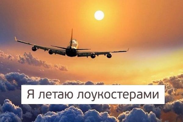 MarioLTD's tweet photo. 55 авиакомпаний, с которыми можно летать за копейки.

https://t.co/UsyBVHuHEi http://t.co/neLAcoVkmk