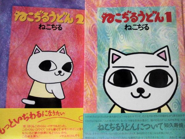 シロメ בטוויטר Momen Bt 可愛い顔してグロいのよね そんな所はレオナルド博士っぽい でも この ねこぢるうどん は昭和の香りというか 子供の頃見た怖い夢っぽい感じがして たまに引っ張り出して読む 後のはグロ過ぎて 汗 Http T Co Orv9zp6d5v シロメ בטוויטר Momen Bt 可愛い顔してグロいのよね そんな所はレオナルド博士っぽい でも この ねこぢるうどん は昭和の香りというか 子供の頃見た怖い夢っぽい感じがして たまに引っ張り出して読む 後のはグロ過ぎて 汗 Http T Co Orv9zp6d5v