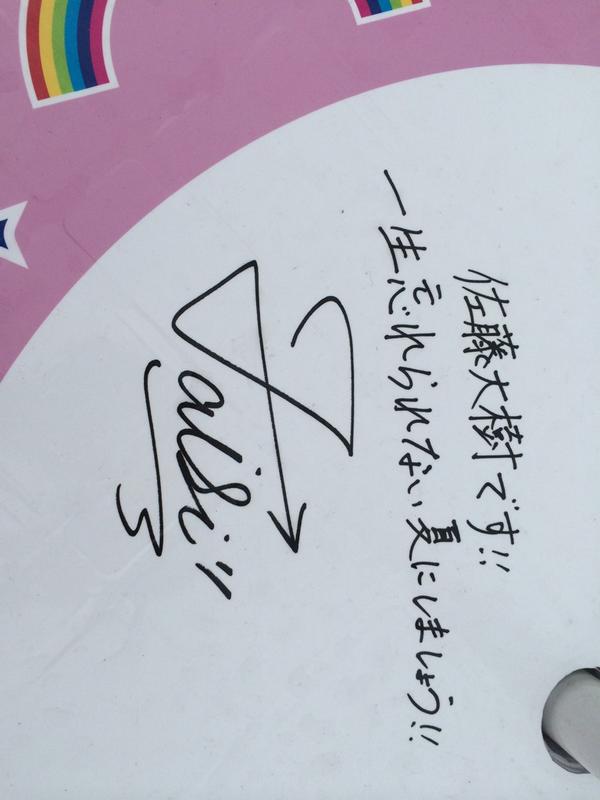 Exile Kktt Twitterren 第1だん お台場新大陸行きました 居酒屋exileに行ってexileのメンバーのサイン 見つけてたけど 残念ながら直人と登坂くんと岩ちゃんのサイン見つけられなかったー けどほかのメンバーのサイン見つけられたのでめっちゃよかったで す Http Exile Kktt Twitterren 第1だん お台場新大陸行きました 居酒屋exileに行ってexileのメンバーのサイン 見つけてたけど 残念ながら直人と登坂くんと岩ちゃんのサイン見つけられなかったー けどほかのメンバーのサイン見つけられたのでめっちゃよかったで す Http