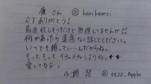 0622_Apple's tweet photo. @karikaresi 

はい、お届け物～！
汚文字  覚悟。( http://t.co/slgN7xqMXX