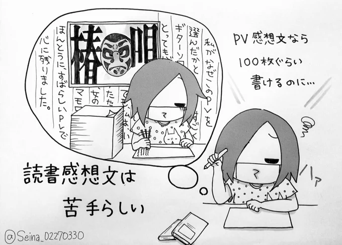 妹がバンギャです☆212 