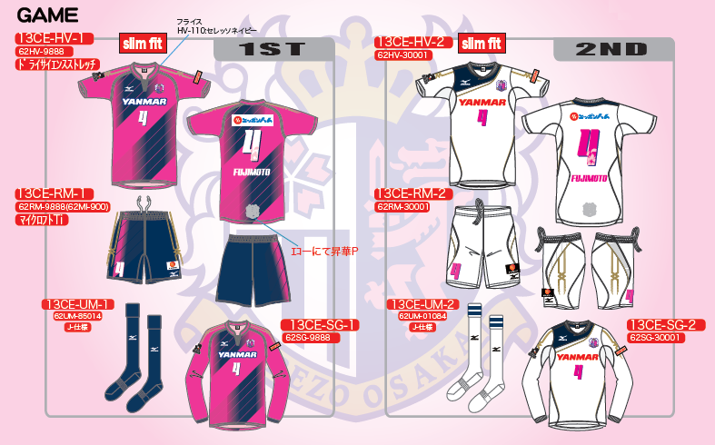 セレッソ大阪オフィシャル в X: „【ユニフォームギャラリー セレッソ大阪オフィシャル в X: „【ユニフォームギャラリー