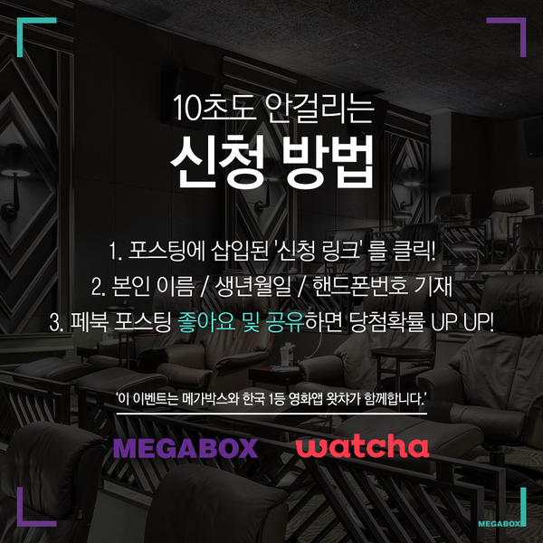 메가박스 부티크M과 왓챠(@watchamovie)가 함께하는 <매직 인 더 문라이트> 프리미엄 시사회에 여러분을 초대합니다♥ (시사회 신청 http://wcha.it/1poBCpm)تر...