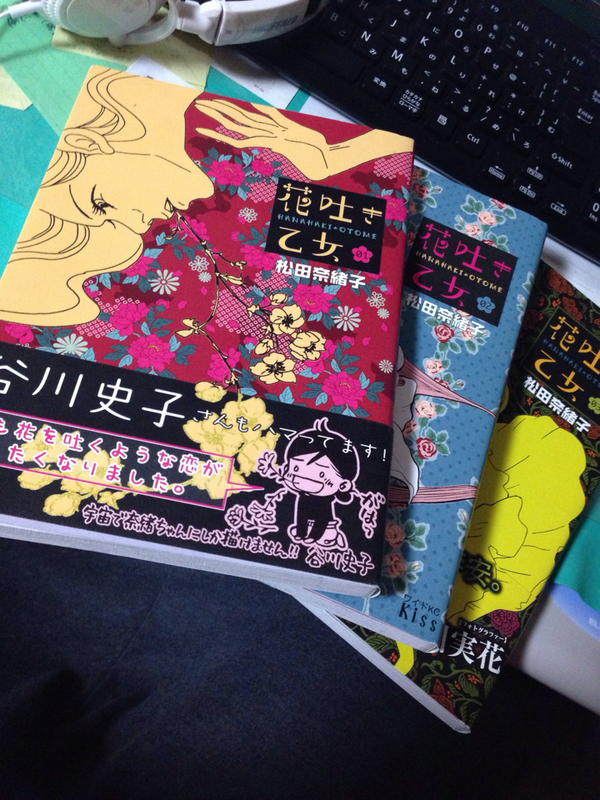 花吐き病とは 実在する Snsで話題のイラストや奇病についても Carat Woman