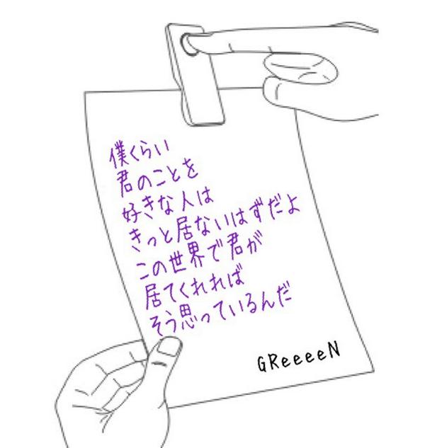 オレンジ 歌詞 Greeeen ｇｒeeeeｎのオレンジの歌詞教えてくださぃ