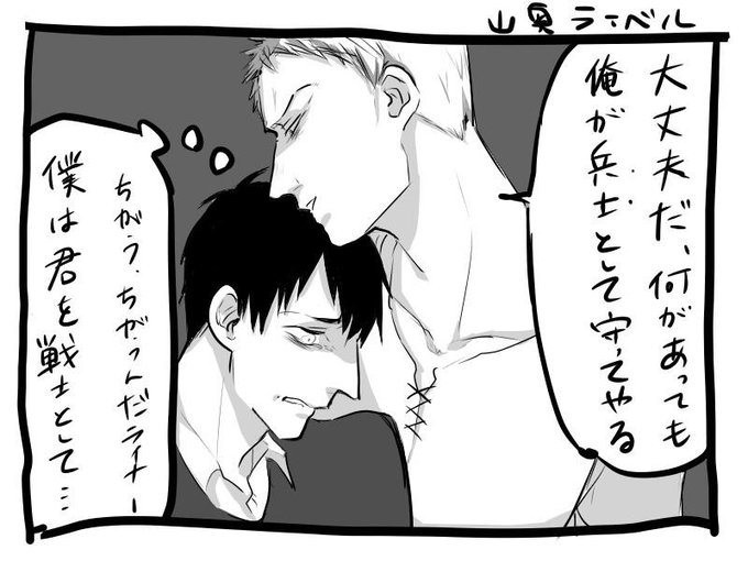 リプが来たカップリングごとに今思いついたor描く予定なんてひとつもない漫画の一コマを晒す を含むマンガ一覧 9ページ ツイコミ 仮