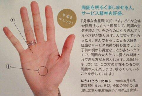 さおりん 舞祭組の手相 横尾 高い芸術的センス 海外流出線 宮田 人と人とを繋ぐ役回り 優しさ故に疲れることも 二階堂 どんな立場や役回りも理解して周囲の空気を読んでそのものになりきれてしまう才能 千賀 デリケートで傷つきやすい シャイ Http