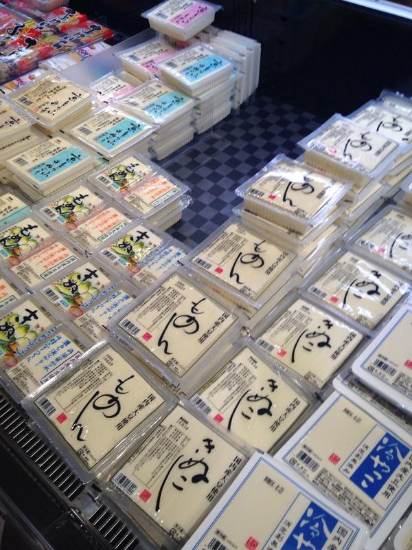 Lalgisi's tweet image. Tofuuuuuuuuuuu