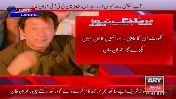 Chairman on Gullu Butt's release.